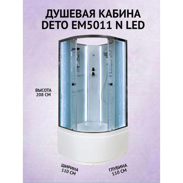Душевая кабина EM5011N LED