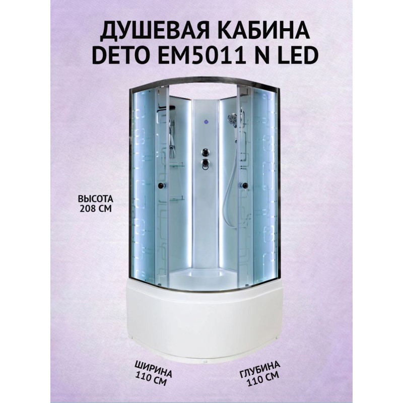 Душевая кабина EM5011N LED