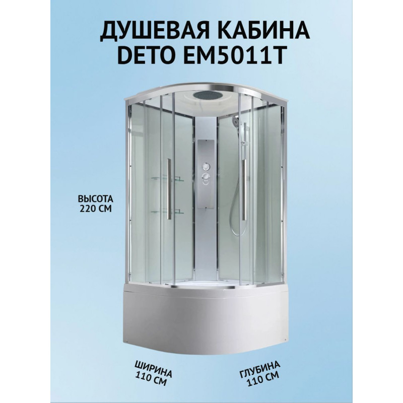 Душевая кабина EM5011T стандартная прозрачная