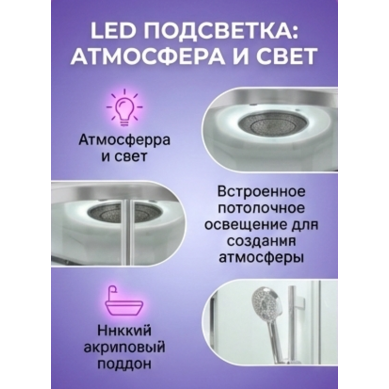 Душевая кабина EM2080LEDT прозрачная