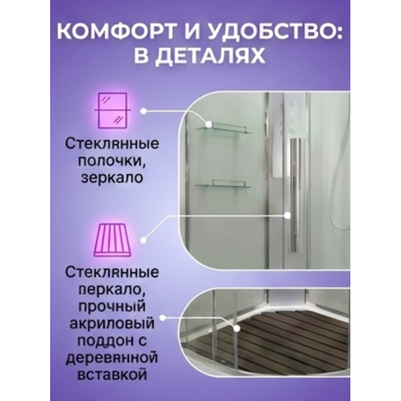 Душевая кабина EM2080LEDT прозрачная