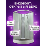 Душевая кабина EM2080NT без крыши прозрачная