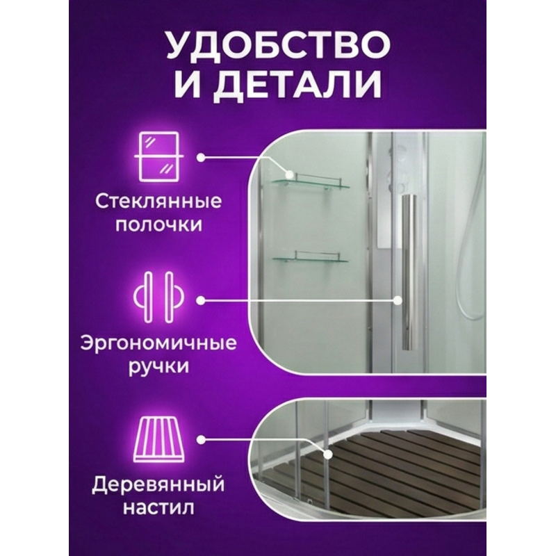 Душевая кабина EM2080NT без крыши прозрачная