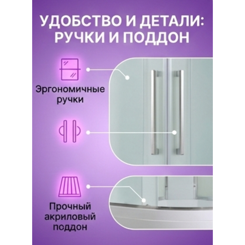 Душевая кабина EM3080 стандартная