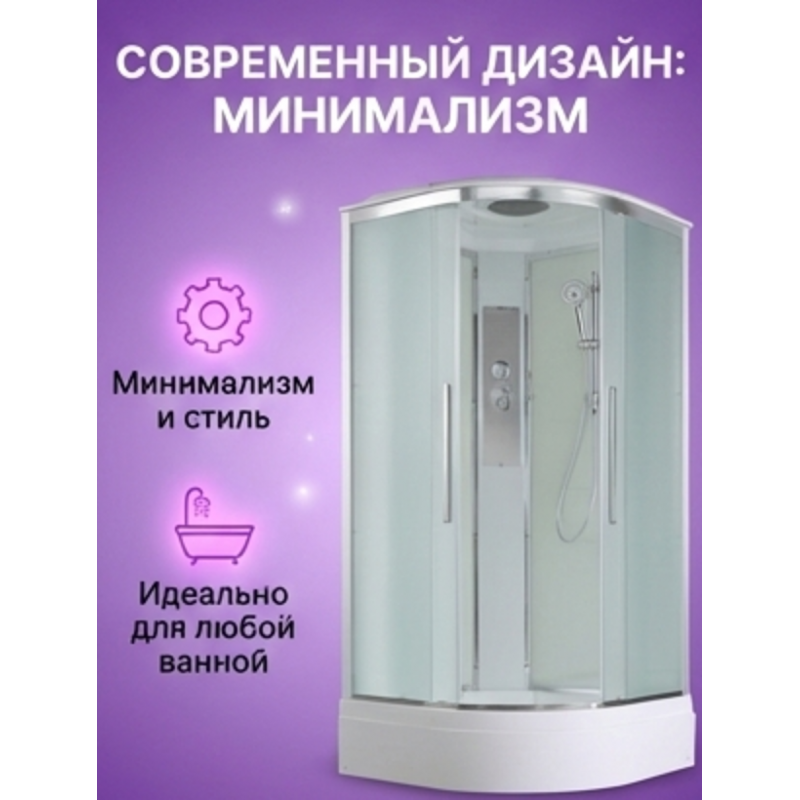 Душевая кабина EM3080 стандартная