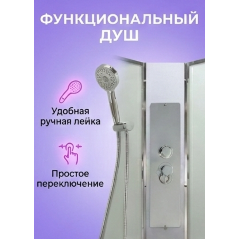 Душевая кабина EM3080N без крыши