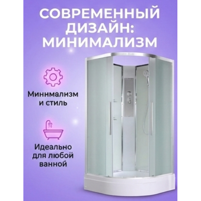 Душевая кабина EM3080N без крыши