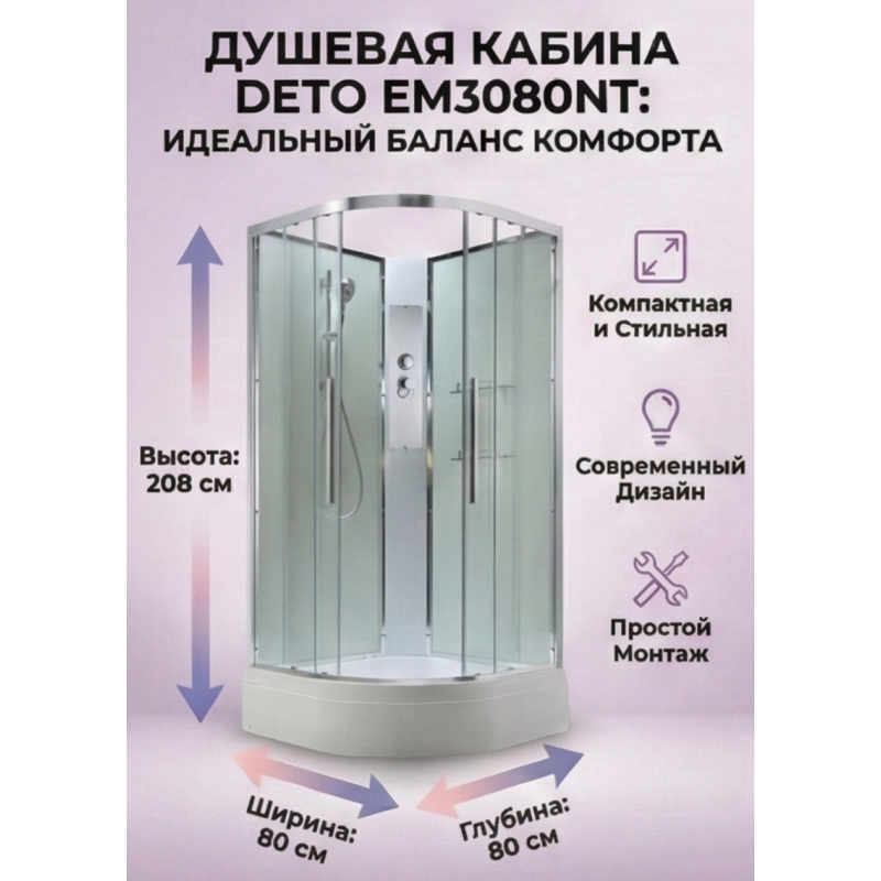 Душевая кабина EM3080NT без крыши прозрачная