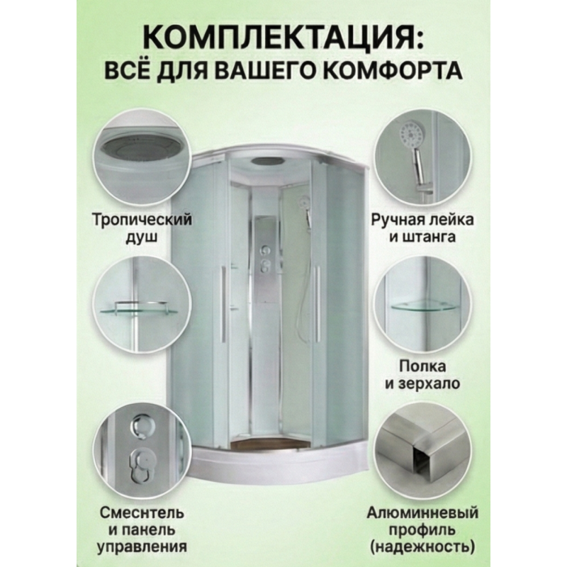 Душевая кабина EM2090 стандартная
