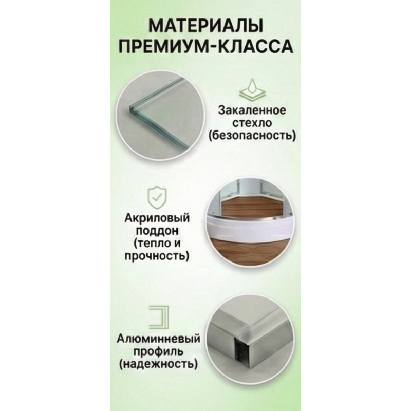 Душевая кабина EM2090 стандартная