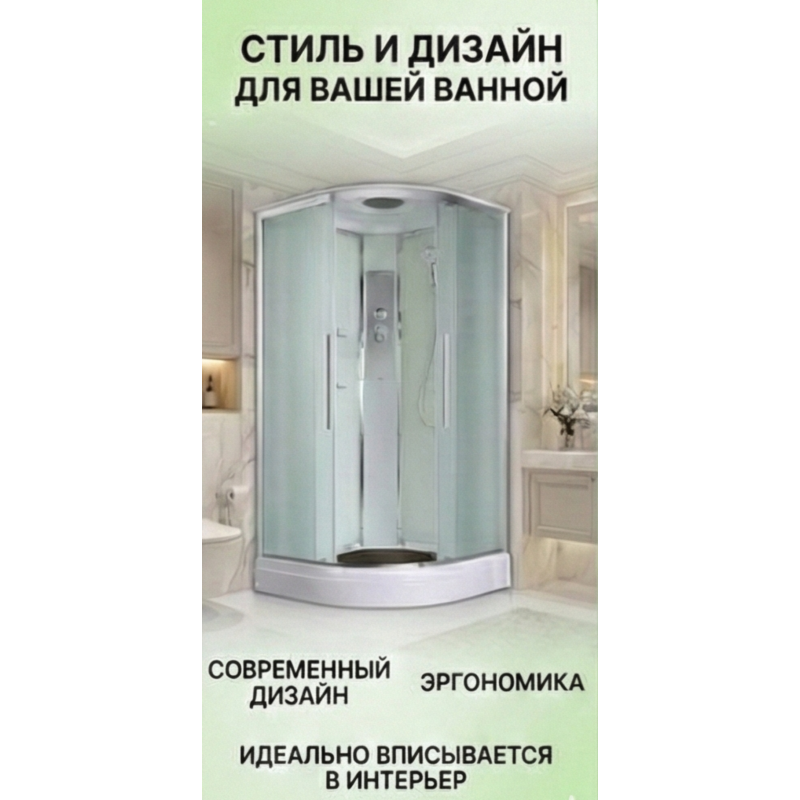 Душевая кабина EM2090 стандартная
