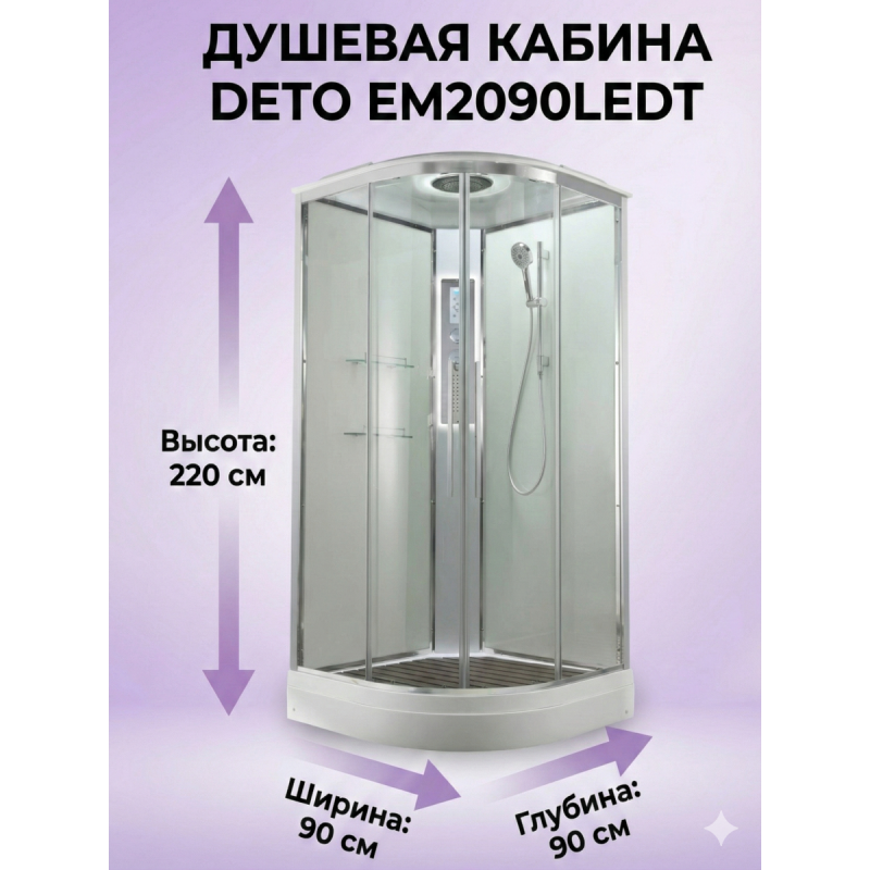 Душевая кабина EM2090LEDT прозрачная