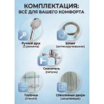 Душевая кабина EM2090N без крыши