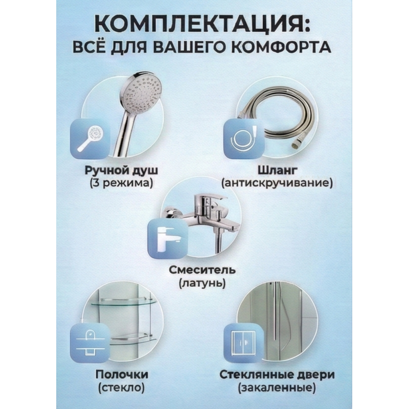 Душевая кабина EM2090N без крыши