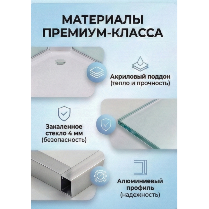 Душевая кабина EM2090N без крыши