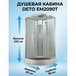 Душевая кабина EM2090T стандартная прозрачная