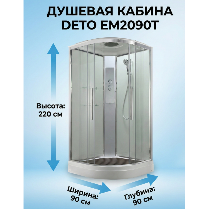 Душевая кабина EM2090T стандартная прозрачная