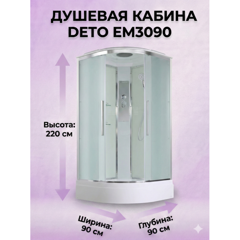 Душевая кабина EM3090 стандартная