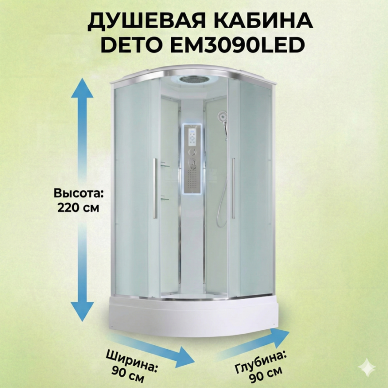 Душевая кабина EM3090LED