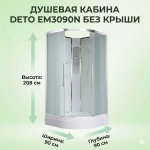 Душевая кабина EM3090N без крыши