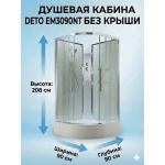Душевая кабина EM3090NT без крыши прозрачная