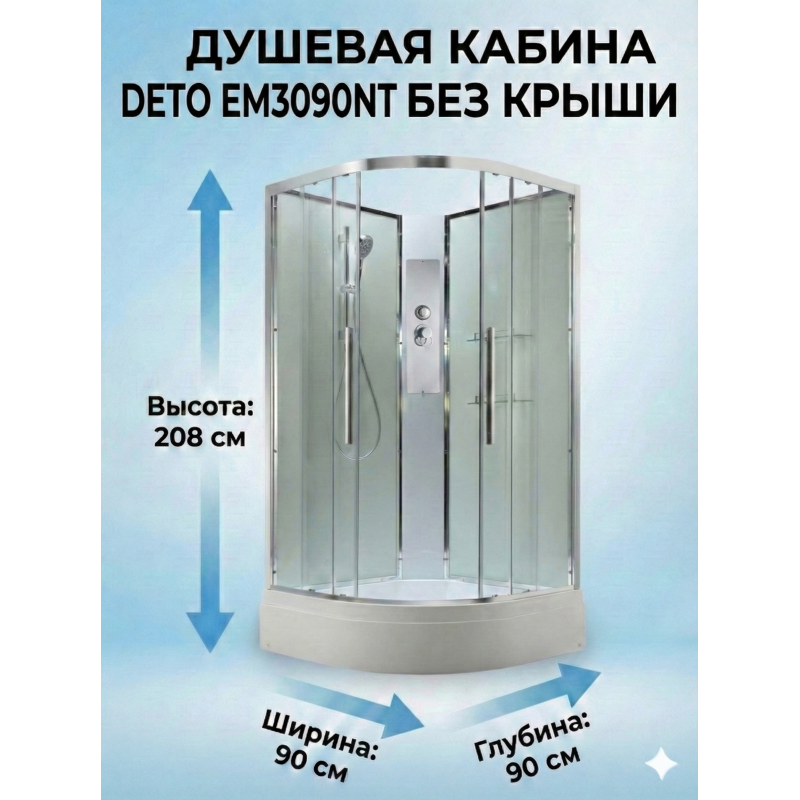 Душевая кабина EM3090NT без крыши прозрачная