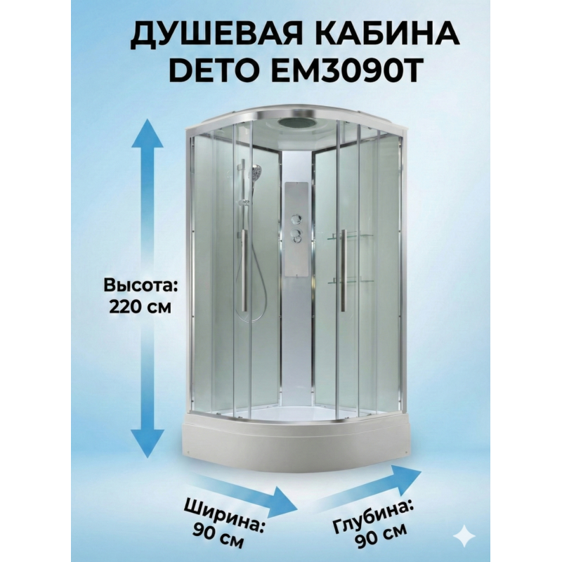 Душевая кабина EM3090T стандартная прозрачная