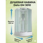 Душевая кабина EM3010 стандартная