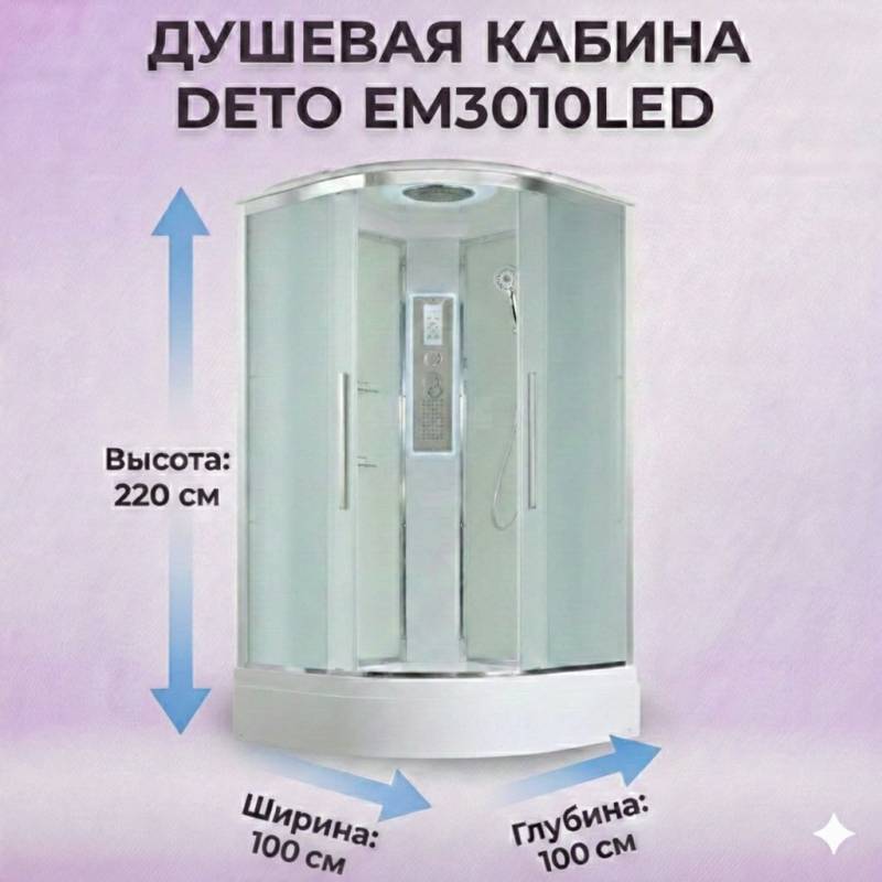 Душевая кабина EM3010LED