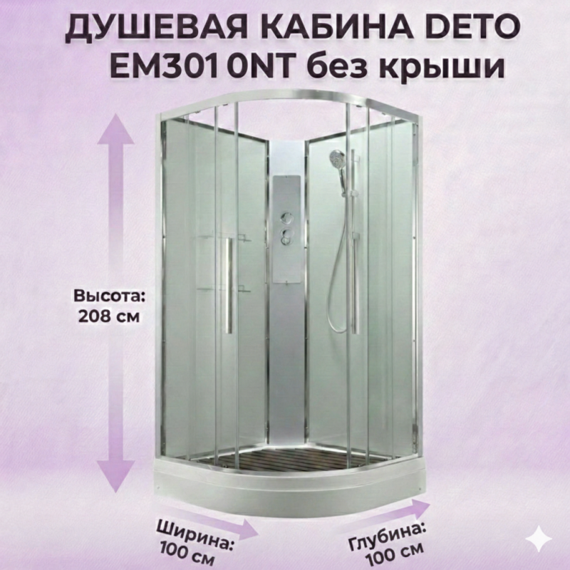 Душевая кабина EM3010NT без крыши прозрачная