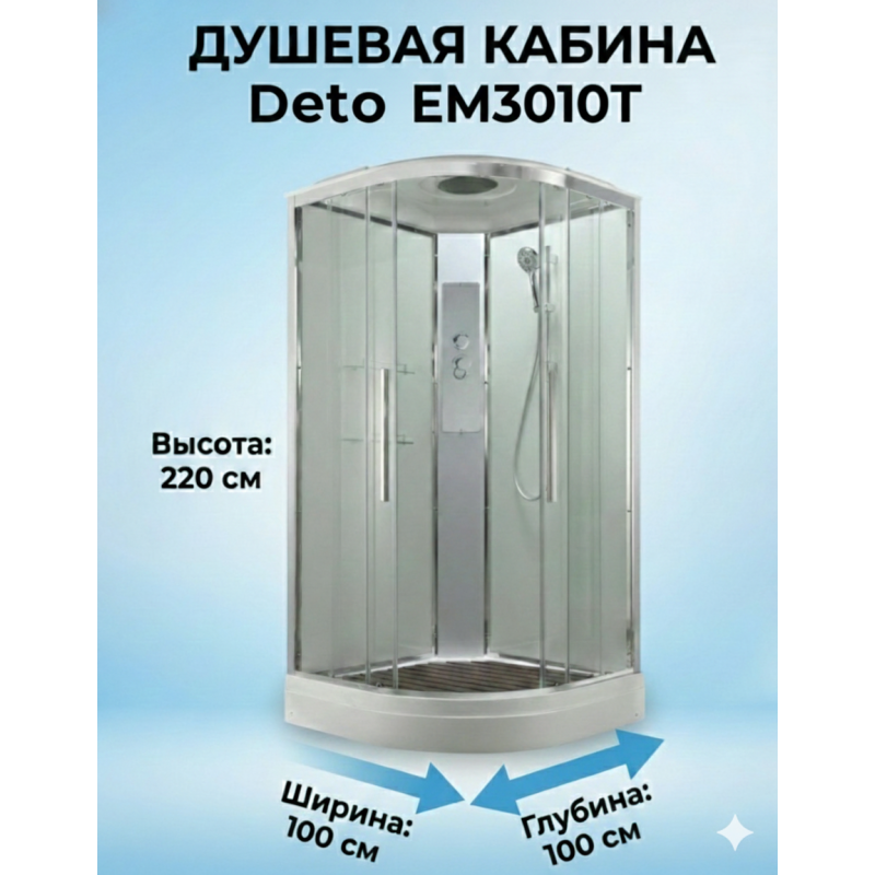 Душевая кабина EM3010T стандартная прозрачная