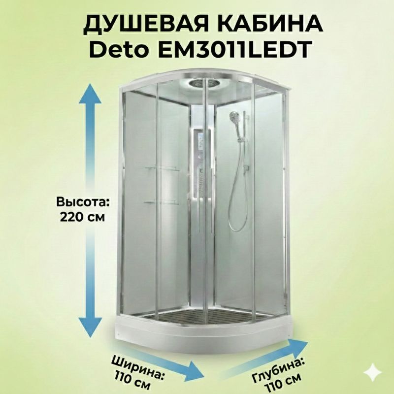 Душевая кабина EM3011LEDT прозрачная