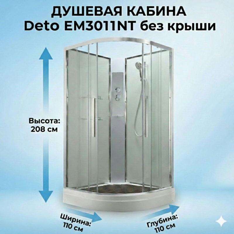 Душевая кабина EM3011NT без крыши прозрачная