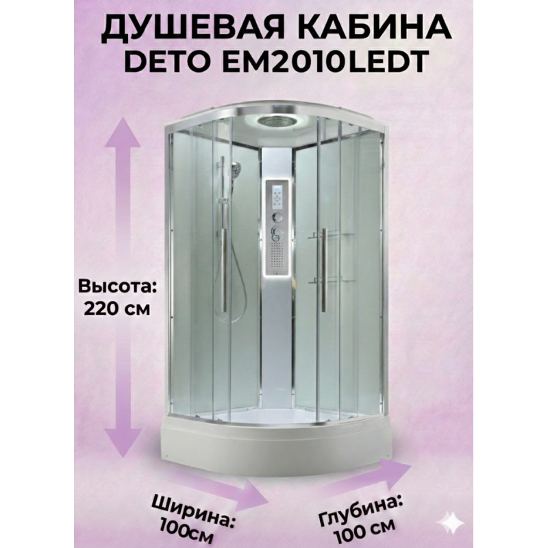 Душевая кабина EM2010LEDT прозрачная