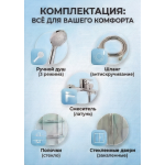 Душевая кабина EM2010T стандартная прозрачная