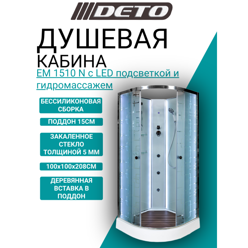 Душевая кабина DETO EM1510N LED с гидромассажем