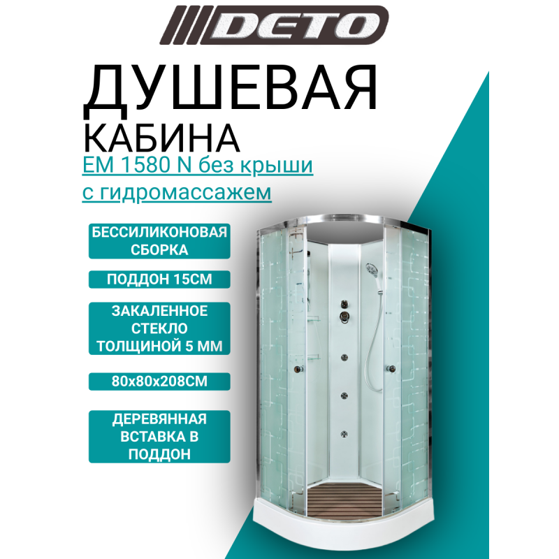 Душевая кабина DETO EM1580N с гидромассажем