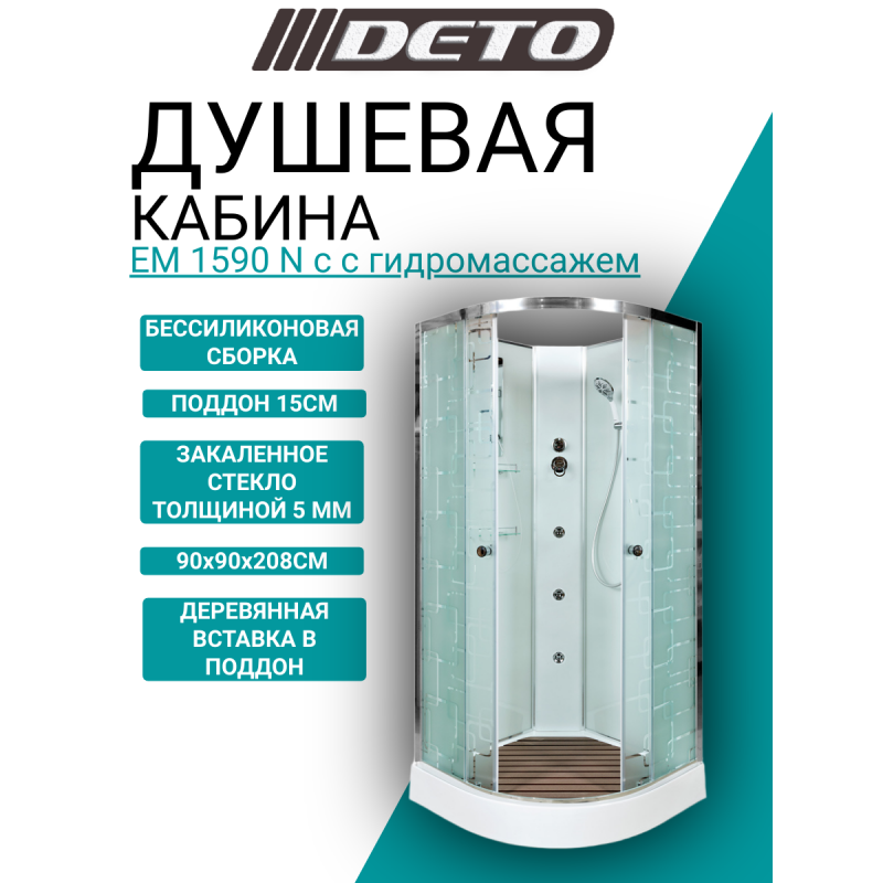 Душевая кабина DETO EM1590N с гидромассажем