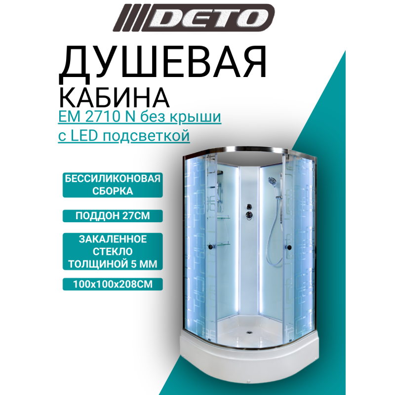 Душевая кабина DETO EM2710N LED