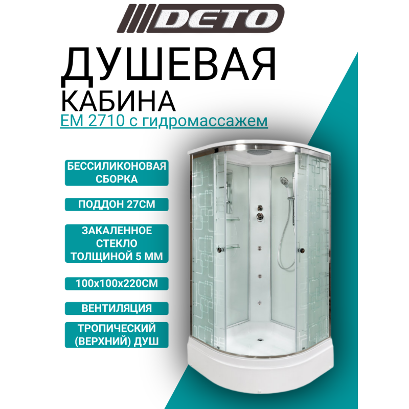 Душевая кабина DETO EM2710 с гидромассажем