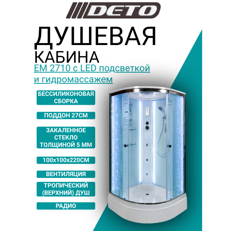 Душевая кабина DETO EM2710 LED с гидромассажем