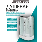 Душевая кабина DETO ЕМ2712 L N с гидромассажем