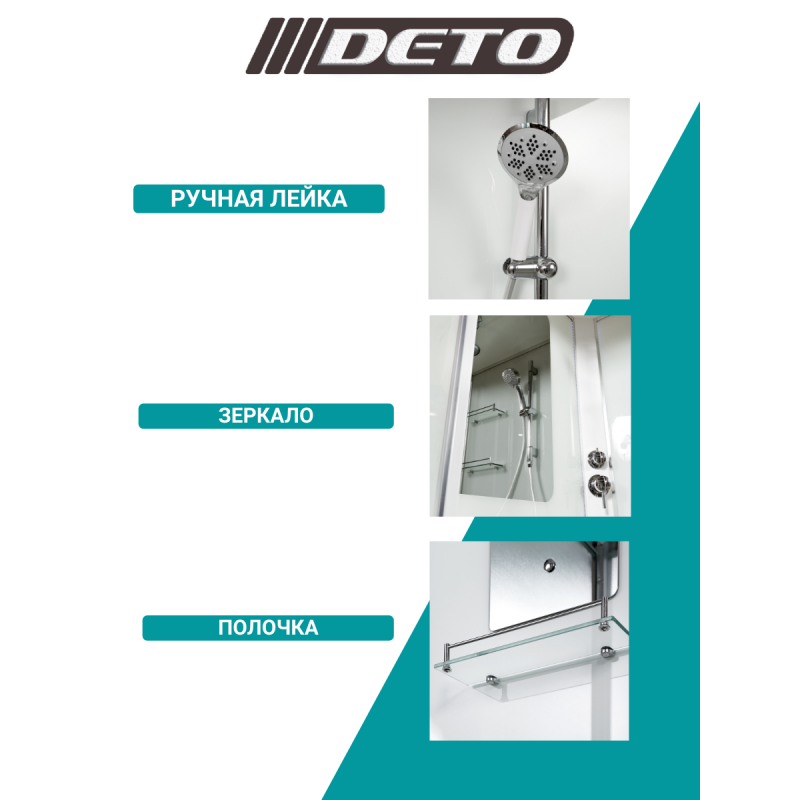 Душевая кабина DETO ЕМ2712 L с LED подсветкой и гидромассажем