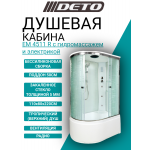 Душевая кабина DETO ЕМ4511 R с гидромассажем и электрикой