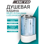 Душевая кабина DETO ЕМ4511 R N с LED-подсветкой