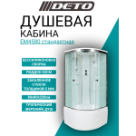 Душевая кабина DETO ЕМ4580 стандартная