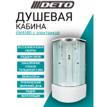 Душевая кабина DETO ЕМ4580 с электрикой