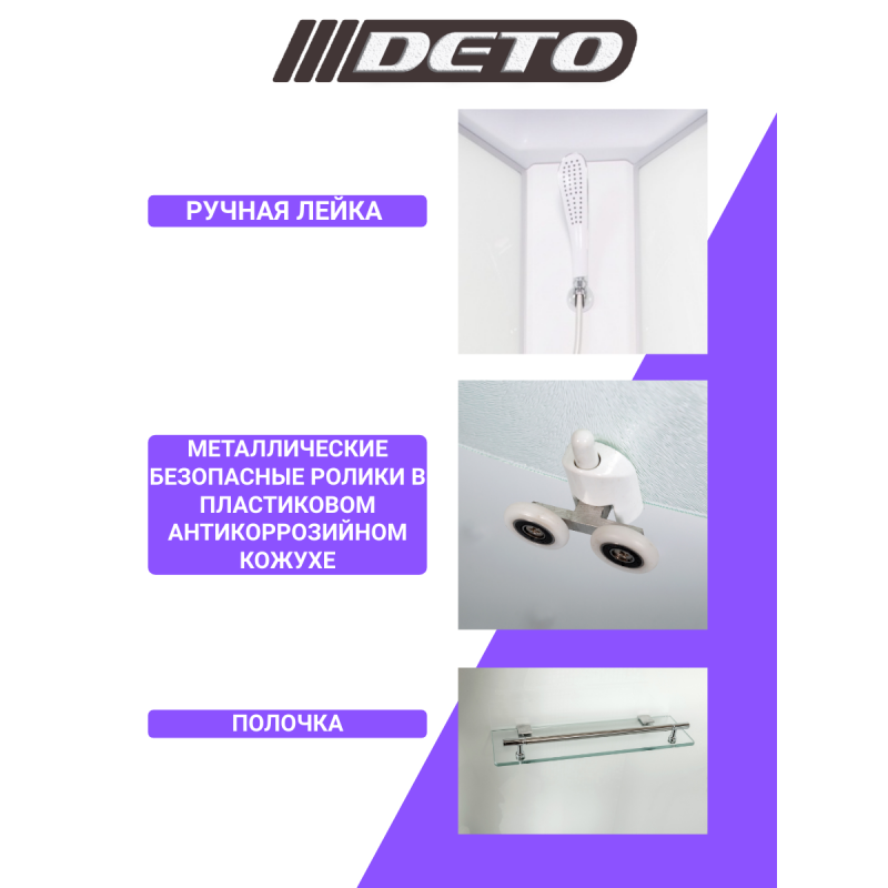 Душевая кабина Deto L 910 N без крыши