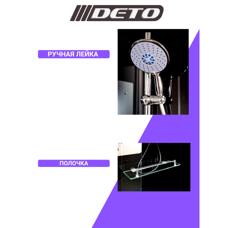 Душевая кабина DETO B10S с электрикой BLACK