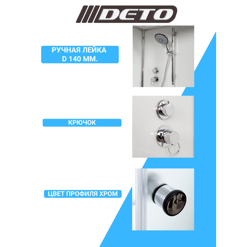 Душевая кабина DETO D120 R